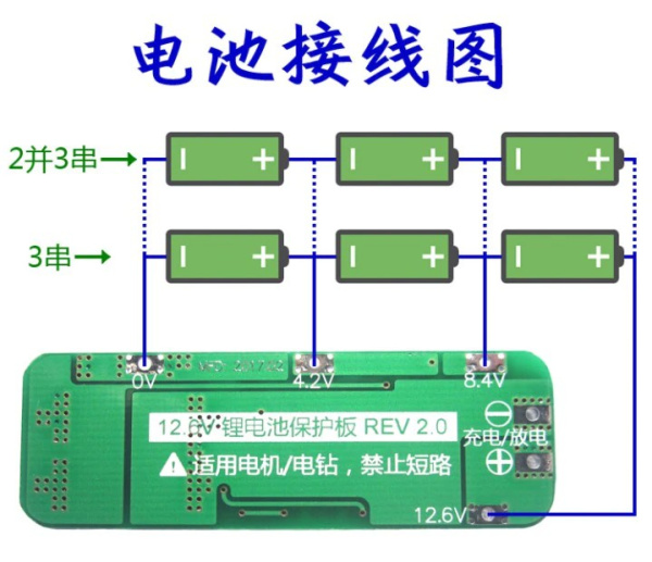 BMS 3S 20A   модуль защиты от перезарядки Li-Ion акк. 12.6В (M4015-1)