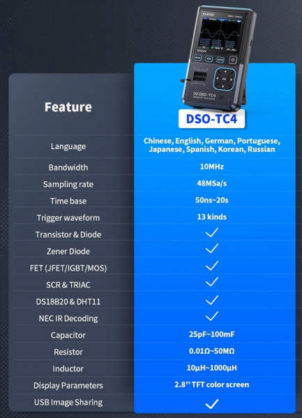 DSO-TC4 3в1 осциллограф+тестер компонентов+генератор сигналов,10 MHZ,48MSa/s, экран 2,8'