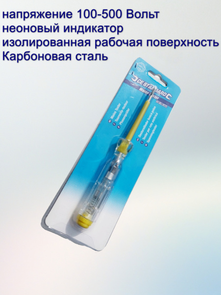 VD09C индикатор напряжения отвертка