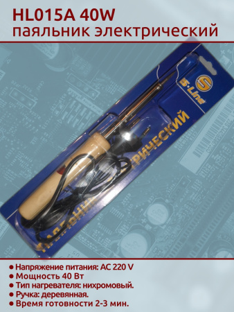 HL015A 40W паяльник деревянная ручка