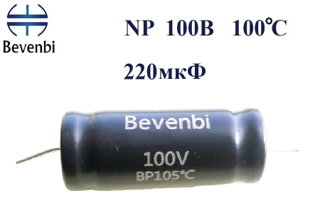 NP   220 uF 100V±10%  -40 +105C Low ESR неполярный электролитический конденсатор  16*34