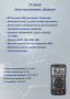 ZT-300AB Мультиметр 6000