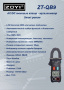ZT-QB9 Интеллектуальные клещи автомат AC DC 6000
