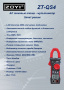 ZT-QS4 токовые клещи T-RMS 4000