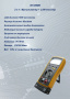 DT4300B мультиметр с кабельным тестером  S-line
